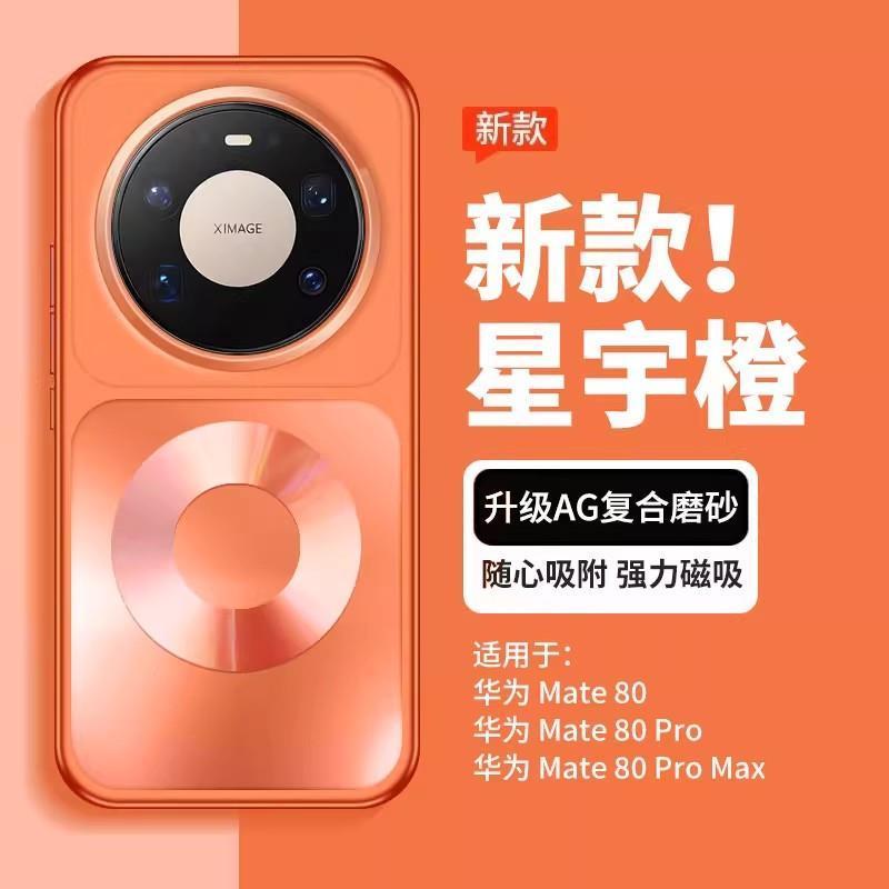 Mate 80 Pro Max Manyetik Sert  - Phone Accessories Pouch incelemesi ve fiyatı